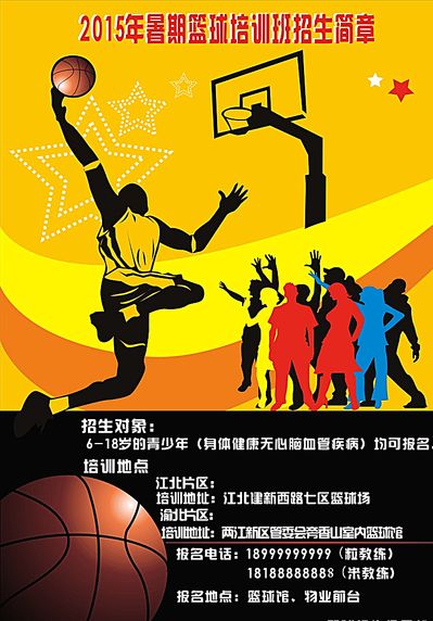 乐部角逐