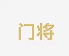 也需要对自